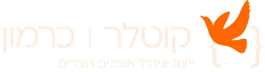 קוטלר כרמון